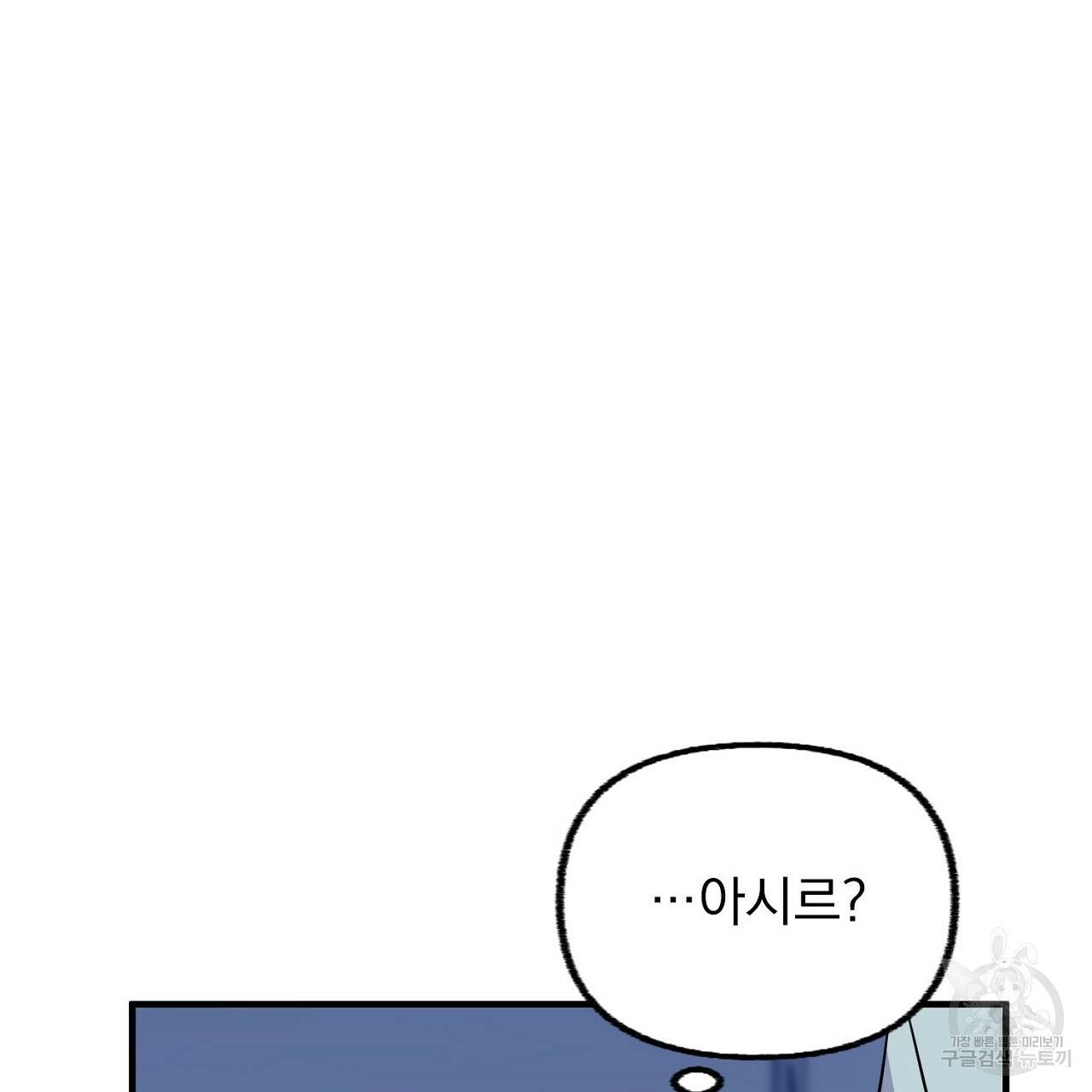 부탁이니 죽어주라 5화 143
