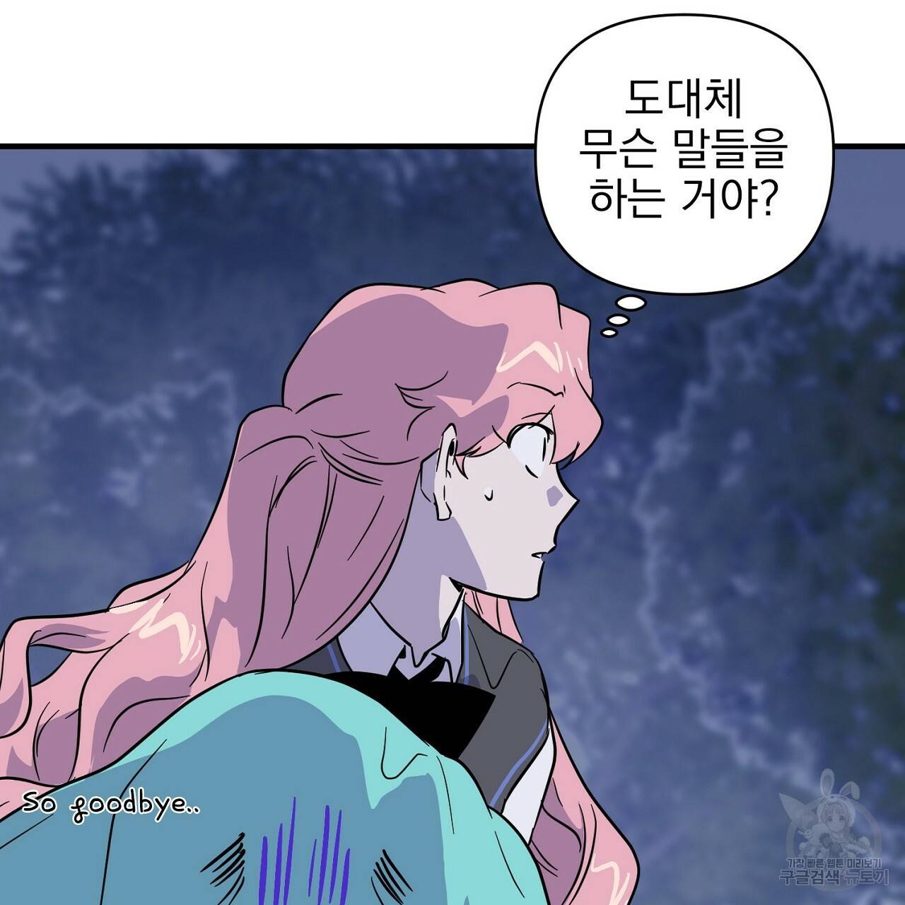 부탁이니 죽어주라 5화 146