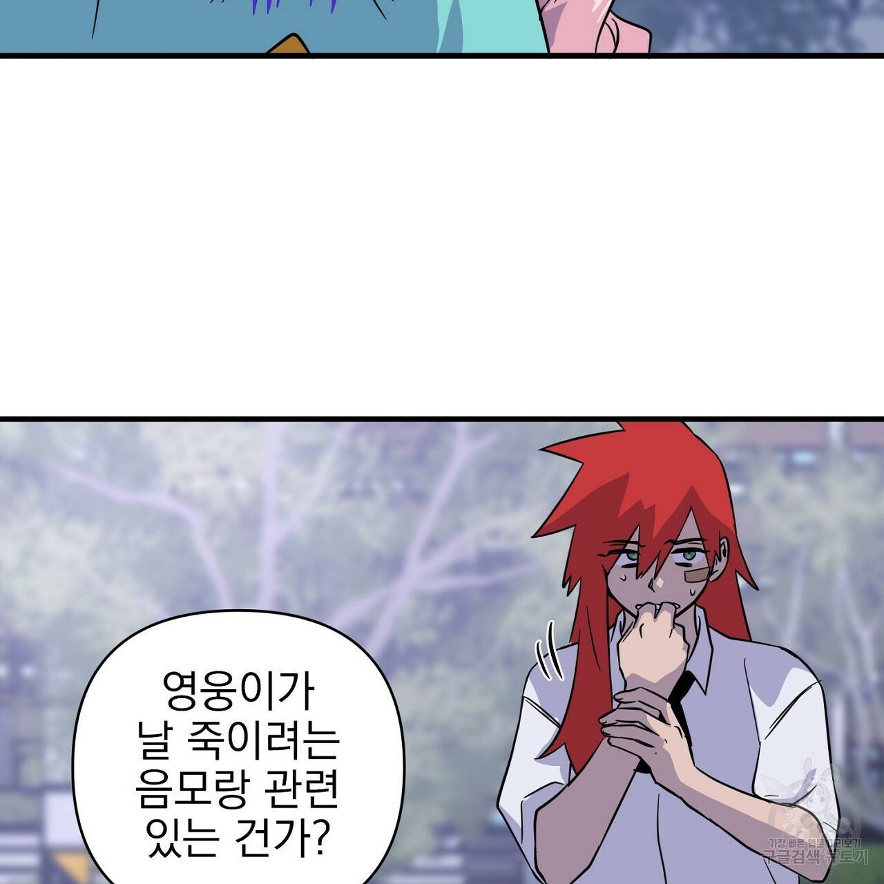 부탁이니 죽어주라 5화 147
