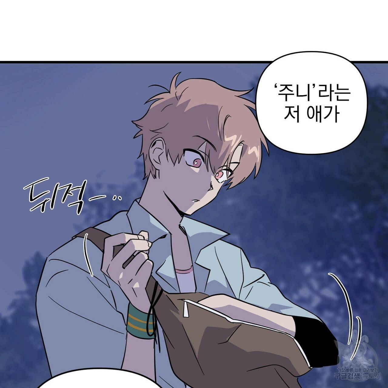 부탁이니 죽어주라 5화 149