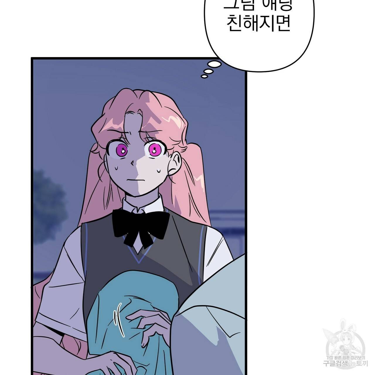 부탁이니 죽어주라 5화 151