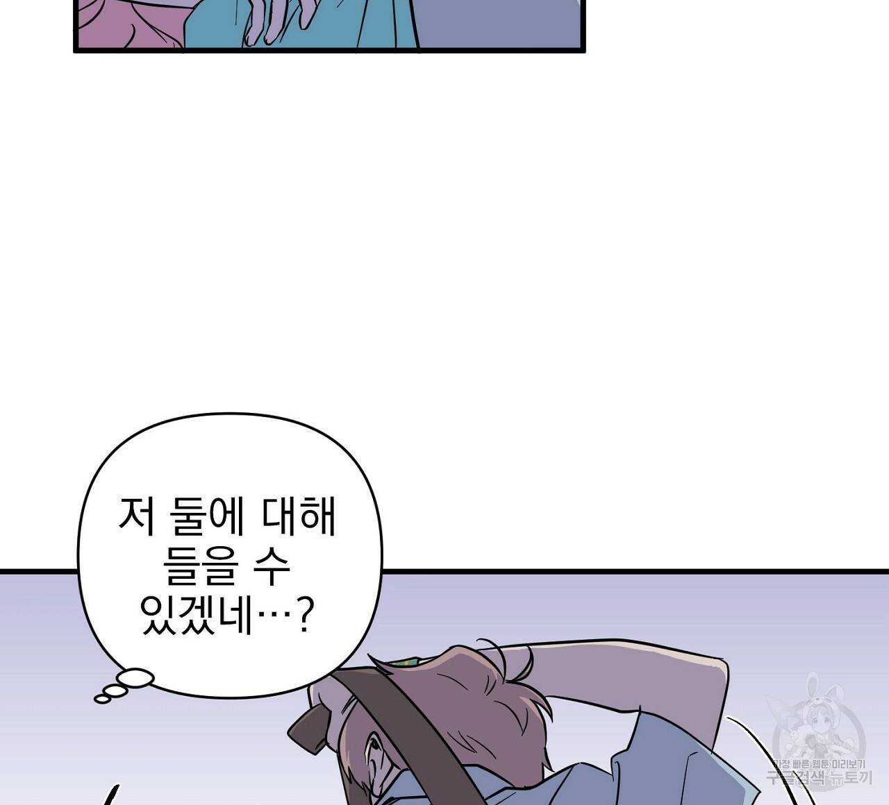 부탁이니 죽어주라 5화 152