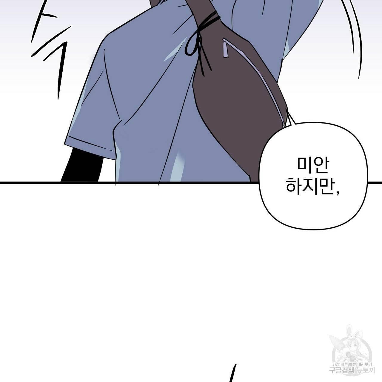 부탁이니 죽어주라 5화 153