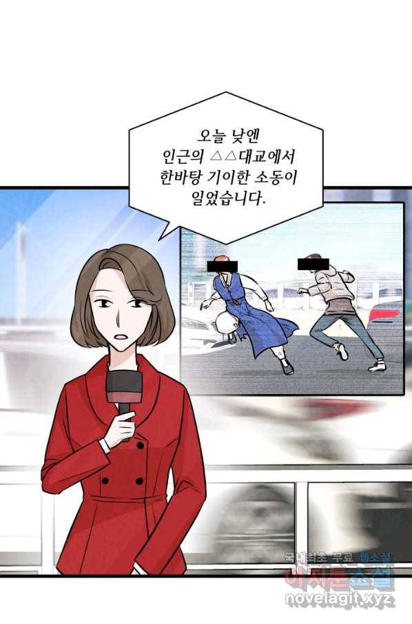 당골의 신부 139화 3