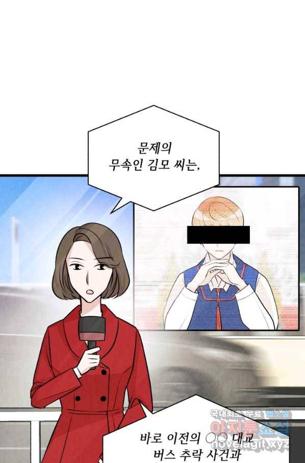 당골의 신부 139화 7