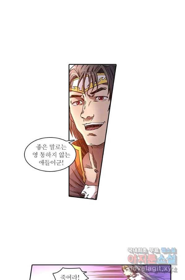 환생요마 60화 1