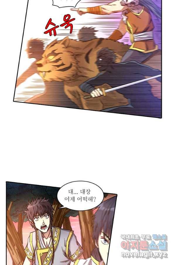 환생요마 60화 2