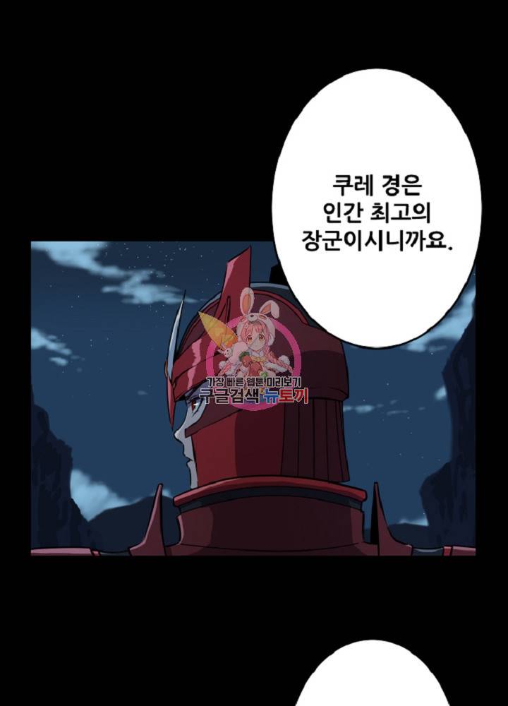 쎄븐 크로니클 32화 1