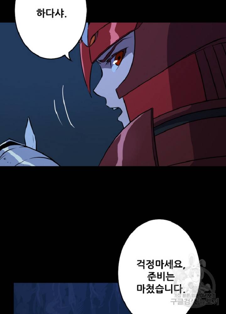 쎄븐 크로니클 32화 4