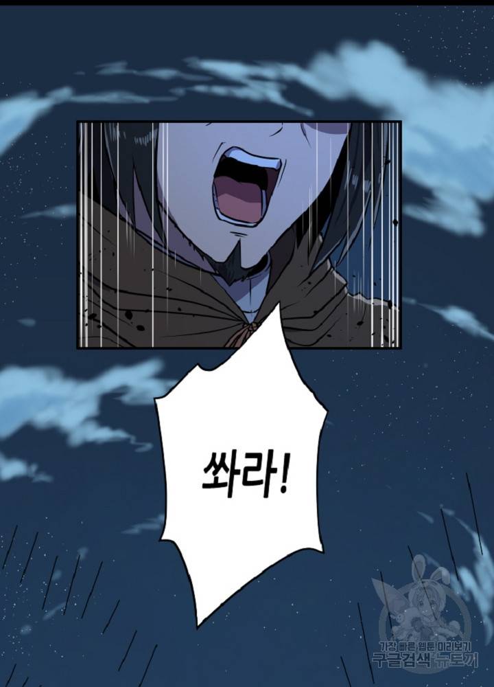 쎄븐 크로니클 32화 8