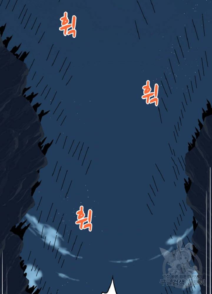 쎄븐 크로니클 32화 9