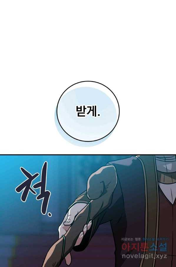 BJ대마도사 36화 1