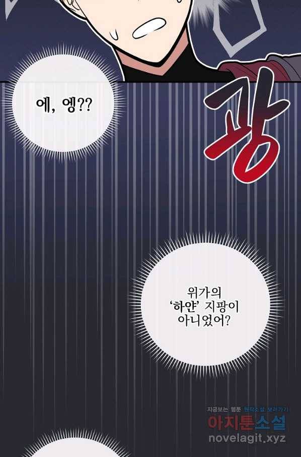 BJ대마도사 36화 3