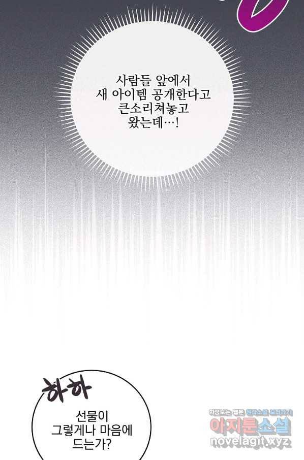 BJ대마도사 36화 5