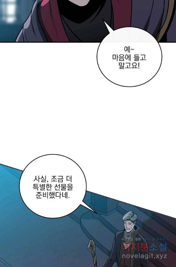 BJ대마도사 36화 7