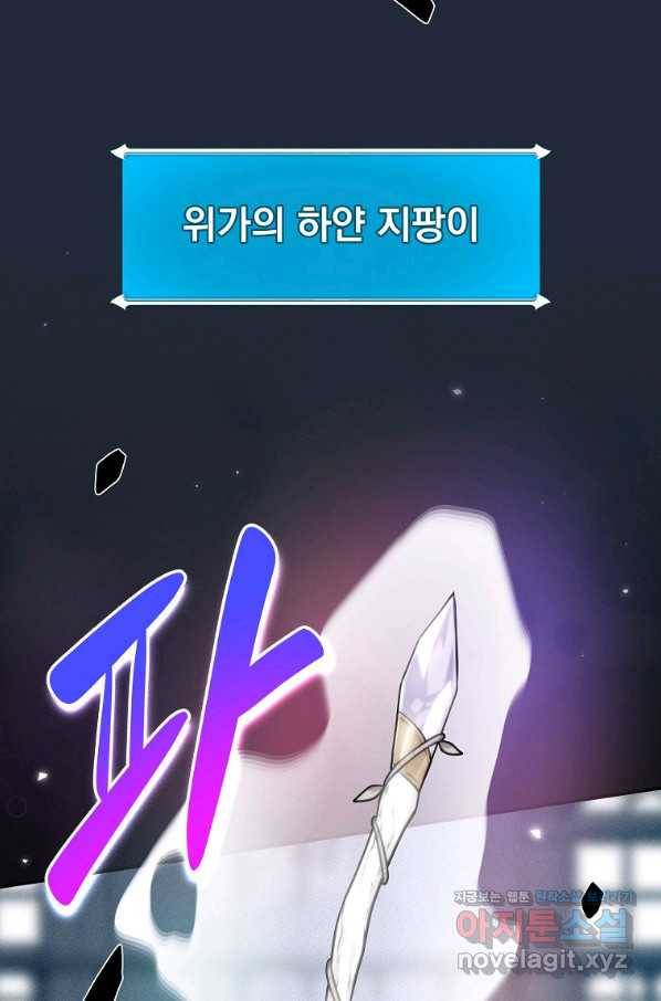 BJ대마도사 36화 11