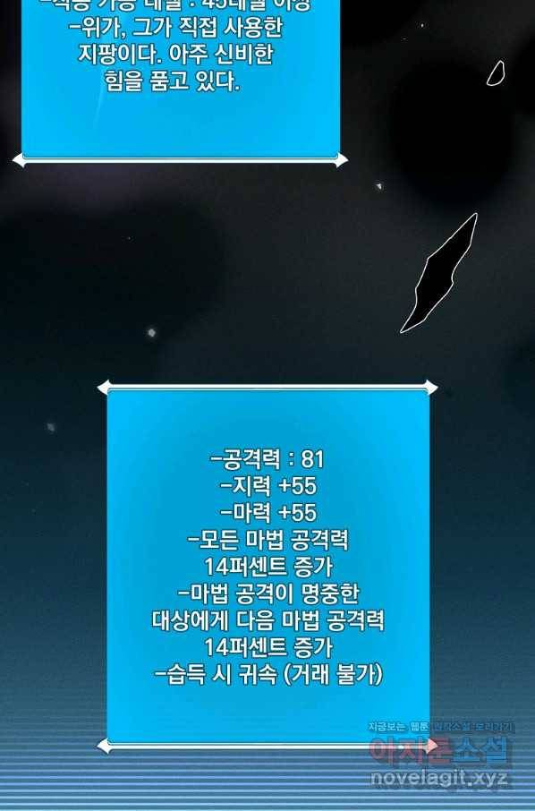 BJ대마도사 36화 13