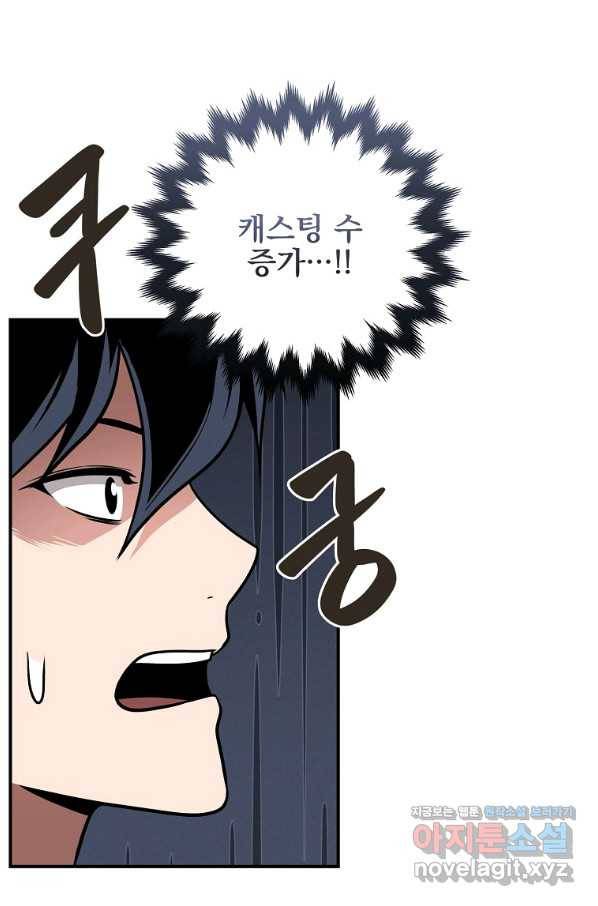 BJ대마도사 36화 15