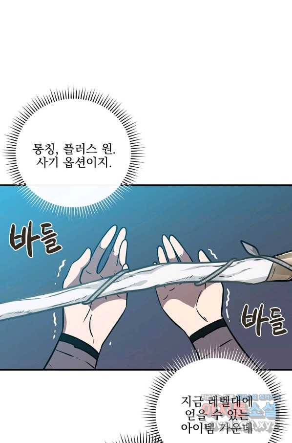 BJ대마도사 36화 16