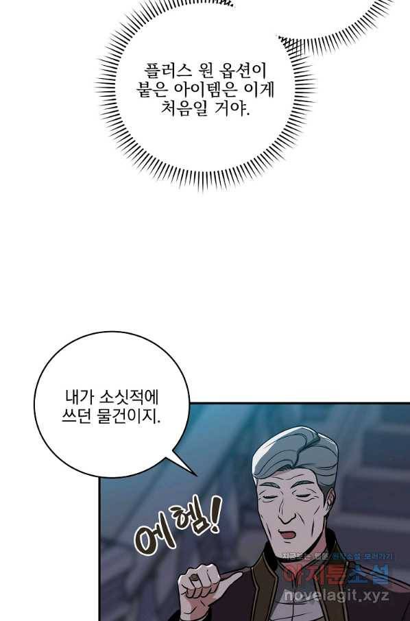 BJ대마도사 36화 17