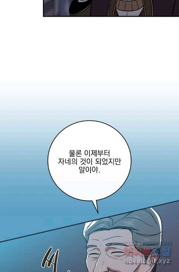 BJ대마도사 36화 18