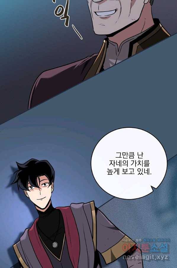 BJ대마도사 36화 19
