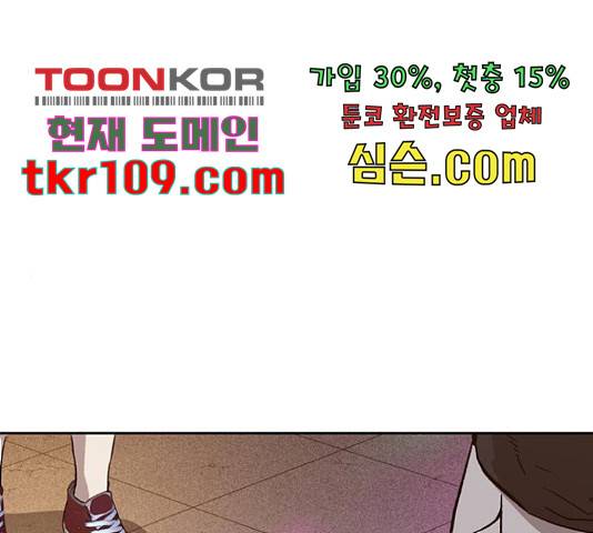 약한영웅 193화 1