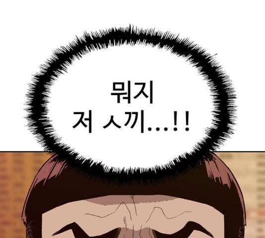 약한영웅 193화 5