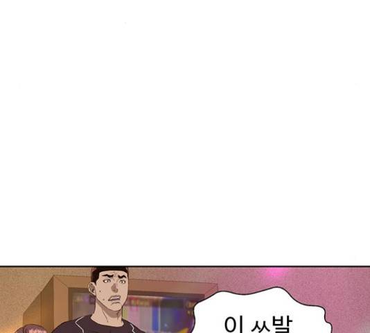 약한영웅 193화 7