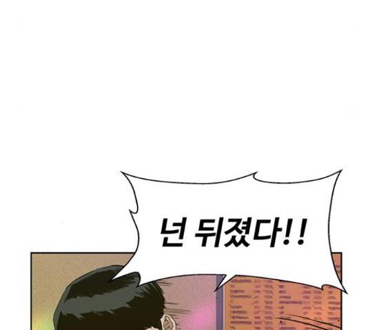 약한영웅 193화 9
