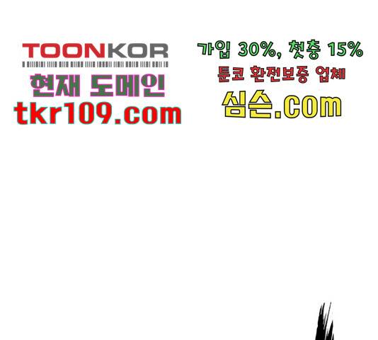 약한영웅 193화 11