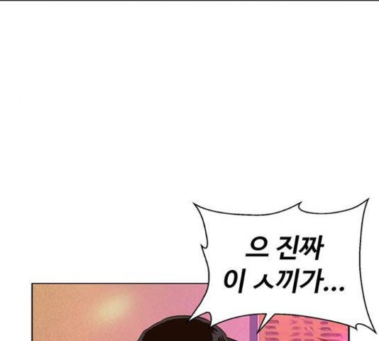 약한영웅 193화 14