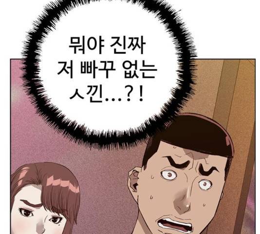 약한영웅 193화 22