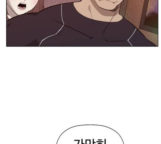 약한영웅 193화 23