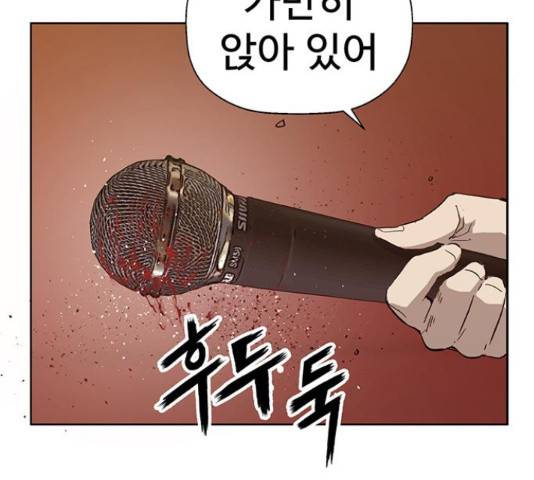 약한영웅 193화 24