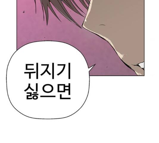 약한영웅 193화 27