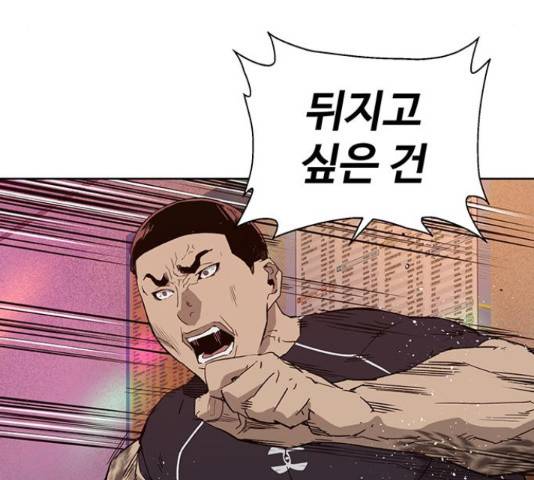 약한영웅 193화 28