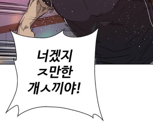 약한영웅 193화 29