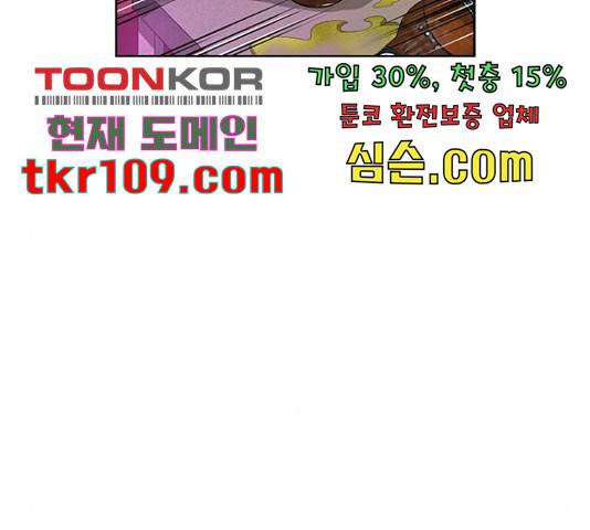 약한영웅 193화 31