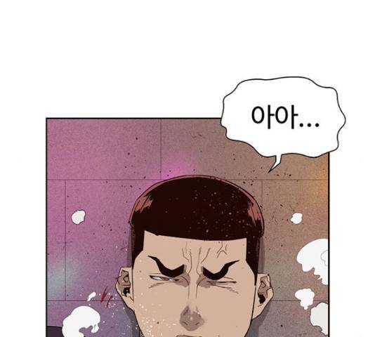 약한영웅 193화 38