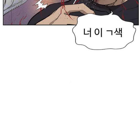 약한영웅 193화 43