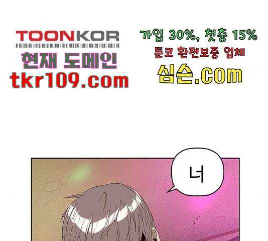 약한영웅 193화 46