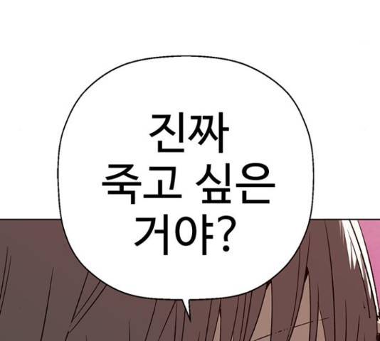 약한영웅 193화 48
