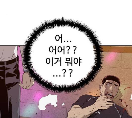 약한영웅 193화 51