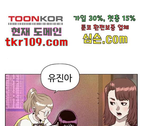 약한영웅 193화 53