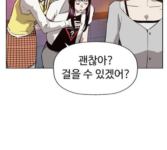 약한영웅 193화 54