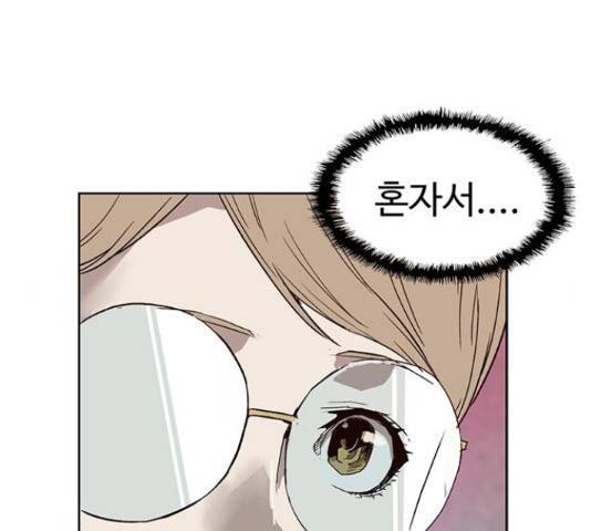 약한영웅 193화 55