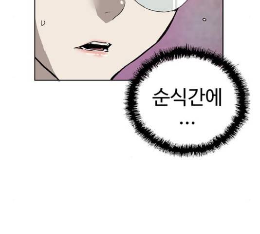 약한영웅 193화 56