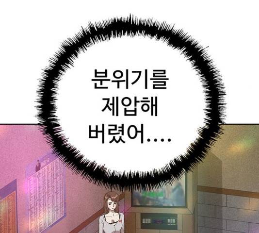 약한영웅 193화 57