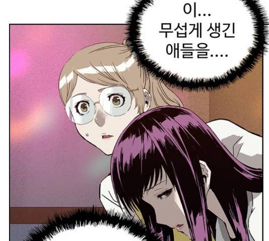 약한영웅 193화 60